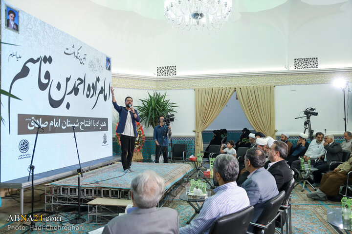 همایش بزرگداشت امامزاده احمد بن قاسم(ع)