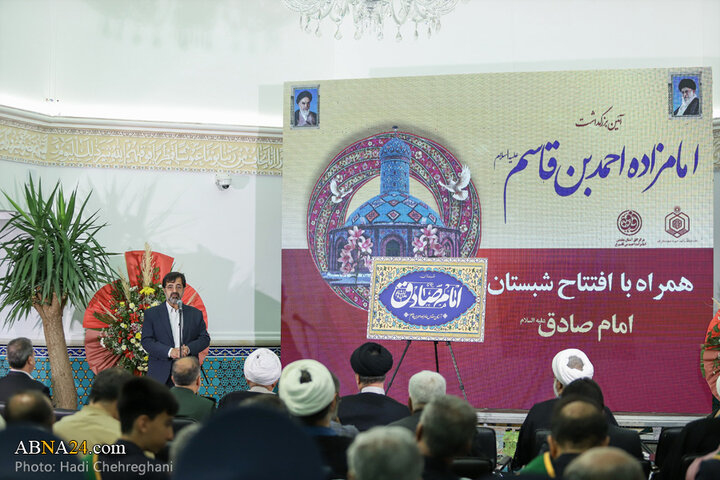 همایش بزرگداشت امامزاده احمد بن قاسم(ع)