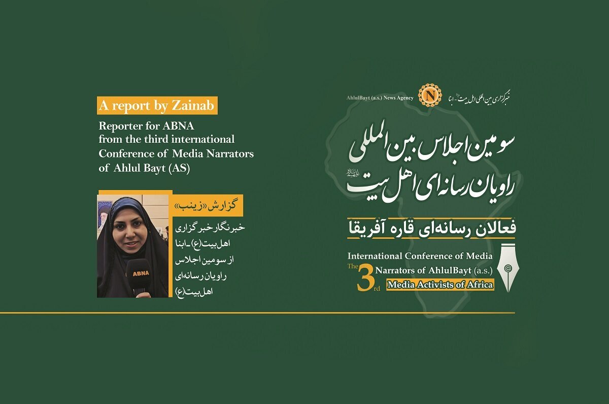 Video: ABNA's report from International Conference of AhlulBayt Media Narrators/ A meeting beyond borders