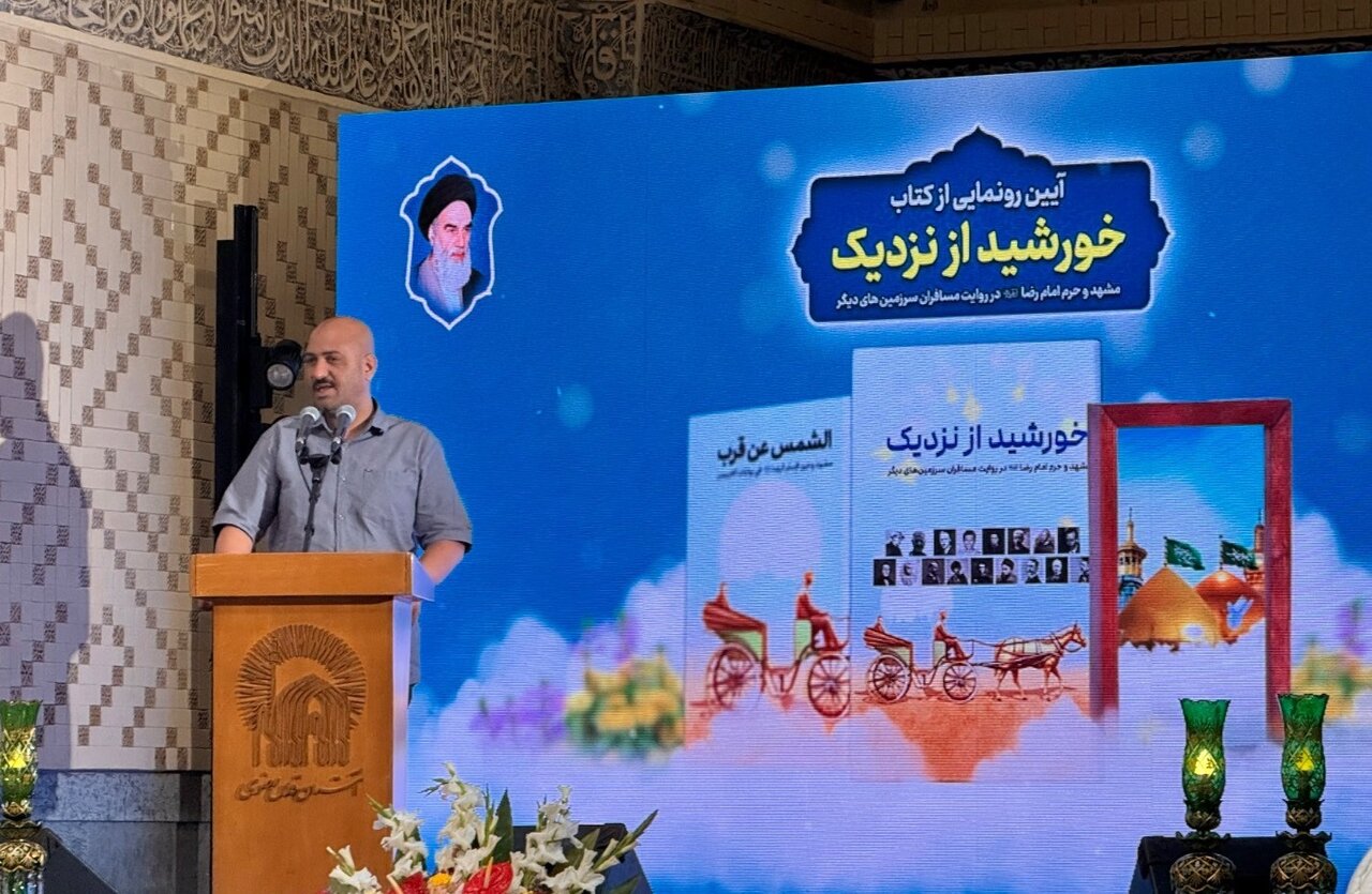 کتاب «خورشید از نزدیک» رونمایی شد + ویدیو و عکس