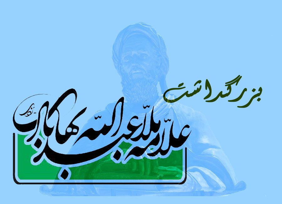 نوآوری‌ها و آثار منطقی علامه بهابادی یزدی