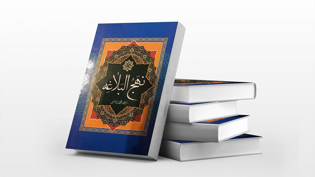 نهج‌البلاغه‌شناسی ۱۳/ «بهج‌الصباغة» اولین شرح موضوعی نهج‌البلاغه