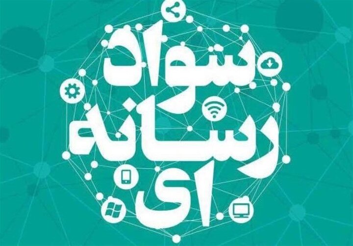 چهارمین جشنواره سواد رسانه‌ای گیلان با شناسایی ظرفیت‌های نوظهور به کار خود پایان داد