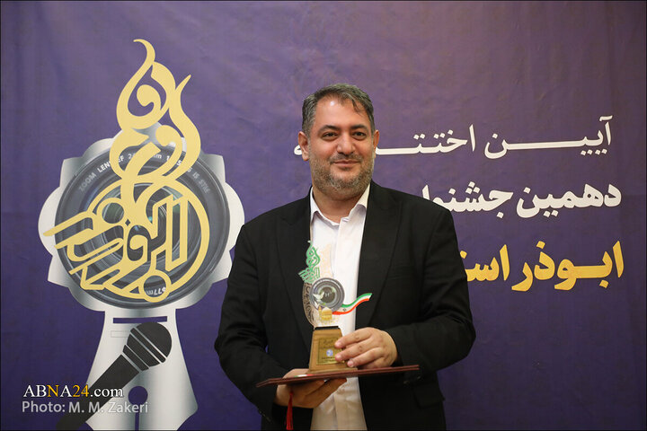 Photos: Closing ceremony of 10th "Abuzar" Media Festival held in Qom Province