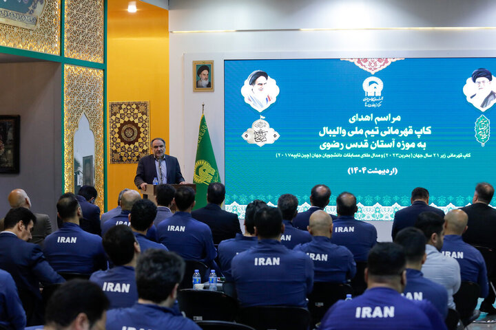 Photos: National Volleyball Team Championship Cup donated to Razavi Shrine Museum