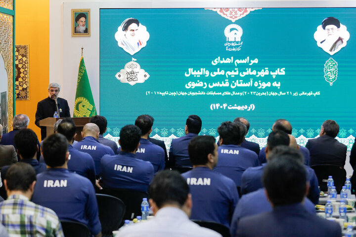 Photos: National Volleyball Team Championship Cup donated to Razavi Shrine Museum