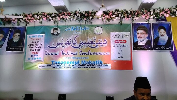 Tanzeemul Makatib conference