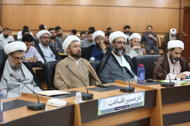 همایش در مسیر فقاهت