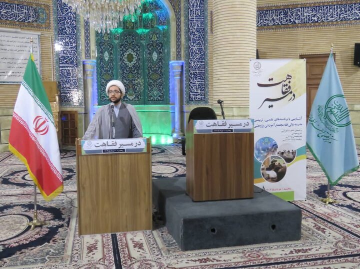 همایش در مسیر فقاهت