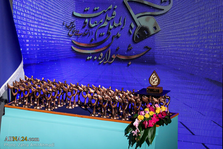 مراسم اختتامیه هجدهمین جشنواره بین‌المللی فیلم مقاومت در تهران