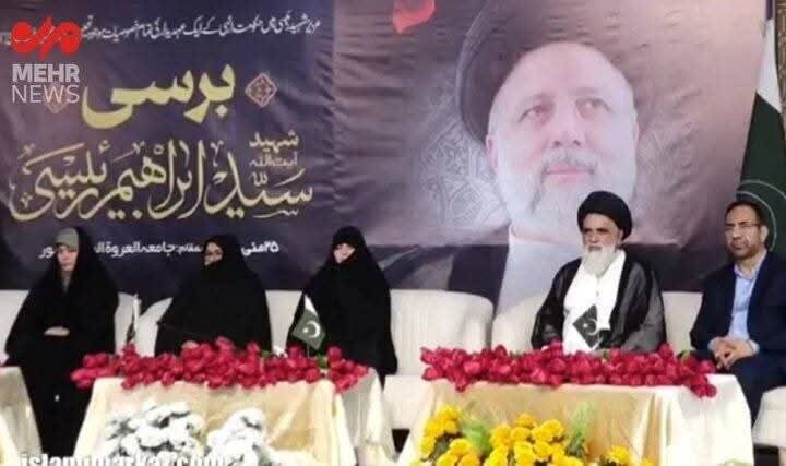 Daughter of late Ebrahim Raisi arrived Pakistan