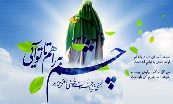 تجربه ملاقات با امام زمان (عج) برای منتظران