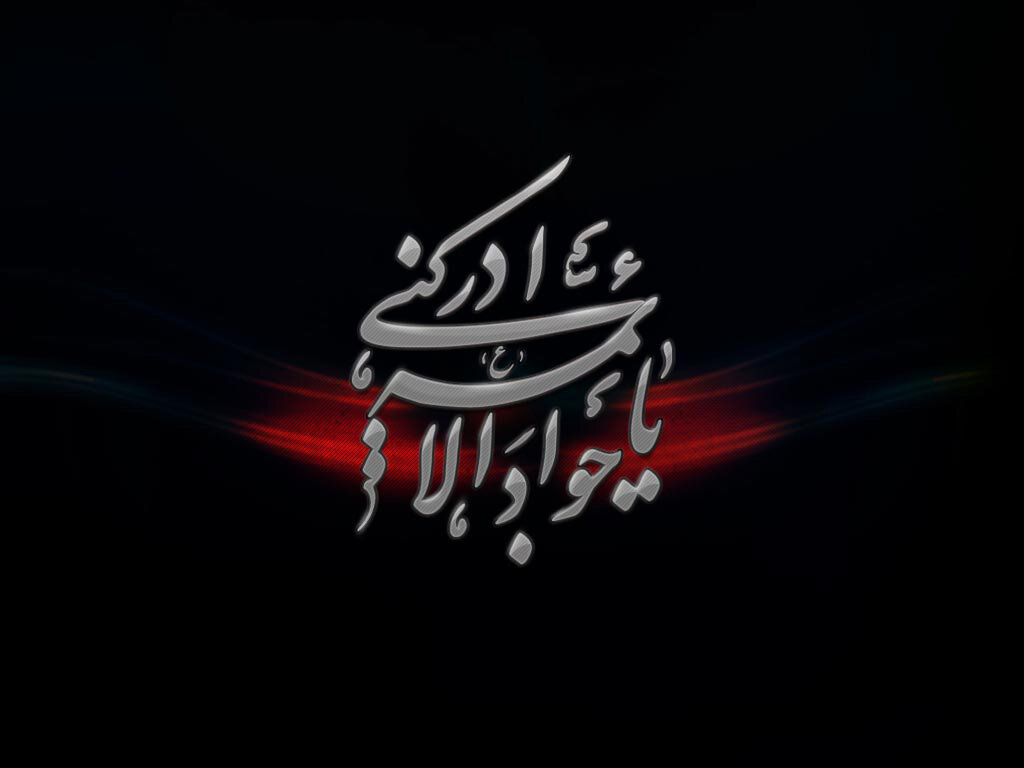 زندگی به سبک جوادالائمه (ع): نه تجمل، نه وابستگی، نه بی‌تفاوتی