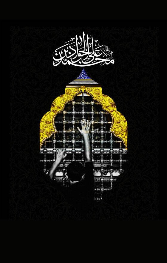 ویدیو | روضه شهادت امام جواد(ع) با نوای حاج محمود کریمی