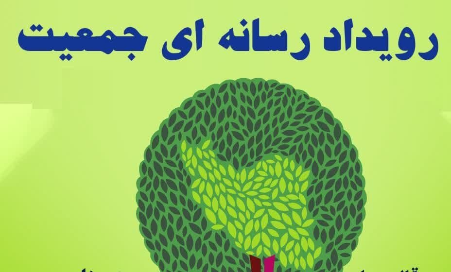 «رویداد رسانه‌ای جمعیت» ویژه اصحاب رسانه استان قم برگزار می‌شود