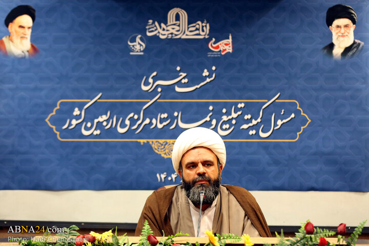 نشست خبری مسئول کمیته تبلیغ و نماز ستاد مرکزی اربعین در شهر قم
