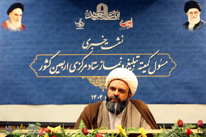 Photos: Press conference of head of Arbaeen Central Headquarters' Propaganda and Prayer Committee in Qom