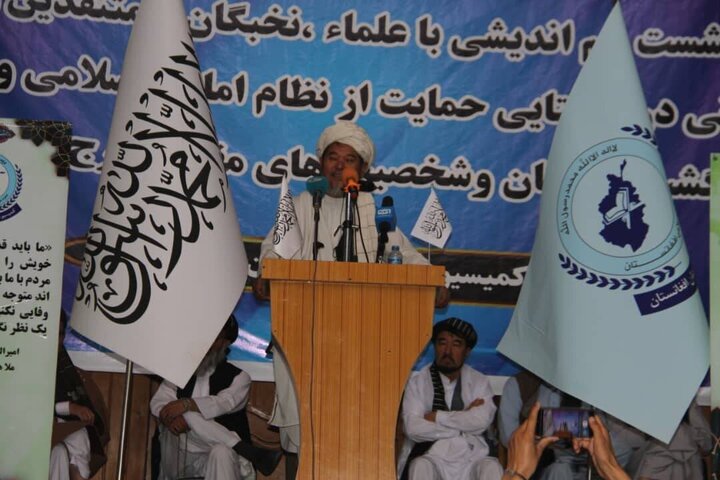 Afghanistan Shia Supreme Commission