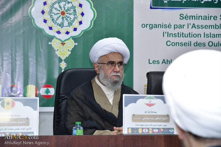 همایش اهل بیت و عدالت و کرامت انسانی