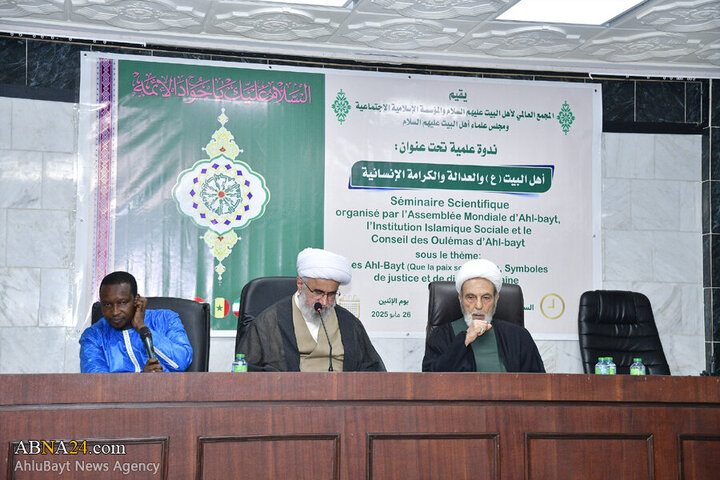 Photos: Scientific conference "AhlulBayt and Justice and Human Dignity" held in Dakar, Senegal