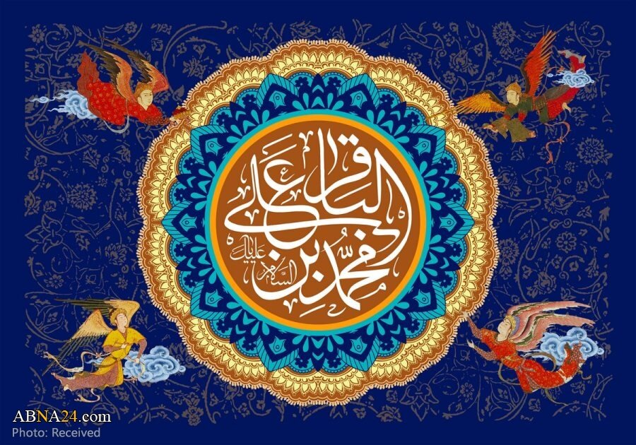 Salient Features of Imam Baqir's Character