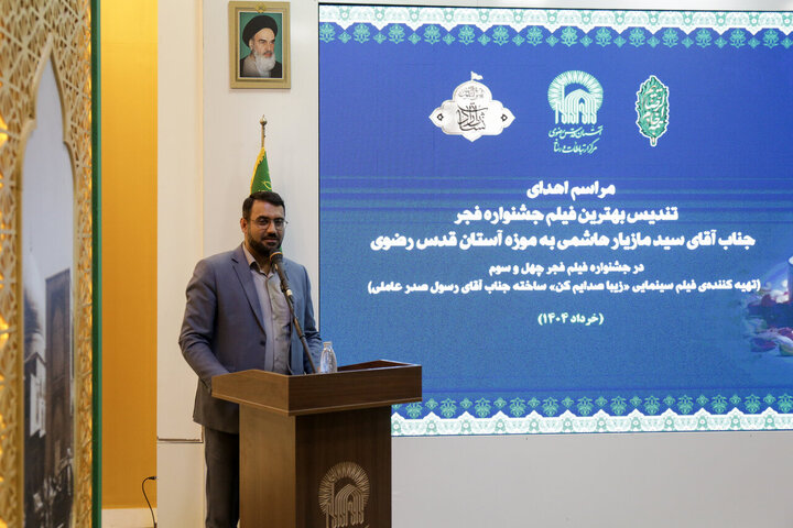 Photos: Crystal Simorgh for Best Film at Fajr Festival donated to Astan Quds Razavi