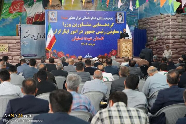 نشست مشترک مشاورین وزرا و معاونین رئیس جمهور در امور ایثارگران در اصفهان
