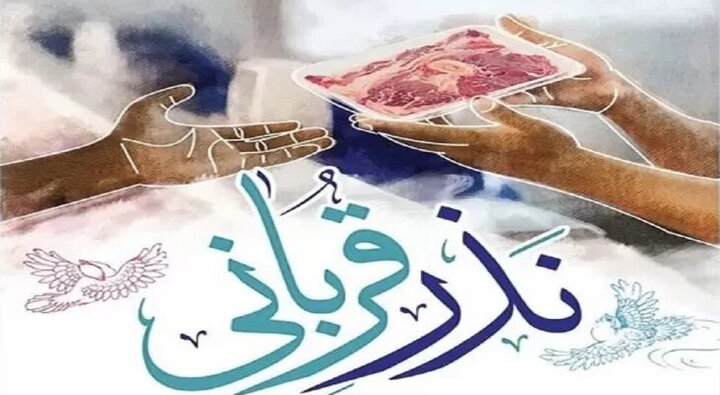 ویدیو | معرفی پویش «نذر قربانی نیمه شعبان»