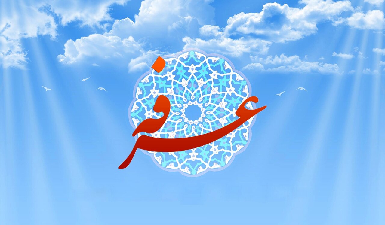 از دعای عرفه امام سجاد(ع) چه می‌دانیم؟/ شرحی بر دعای عرفه امام حسین(ع)