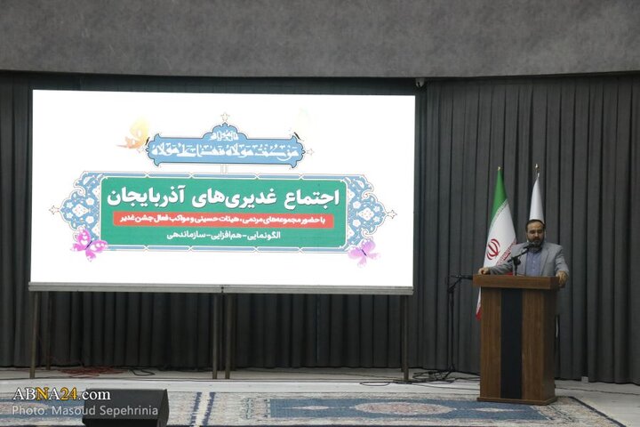اجتماع غدیری‌های آذربایجان در شهر تبریز