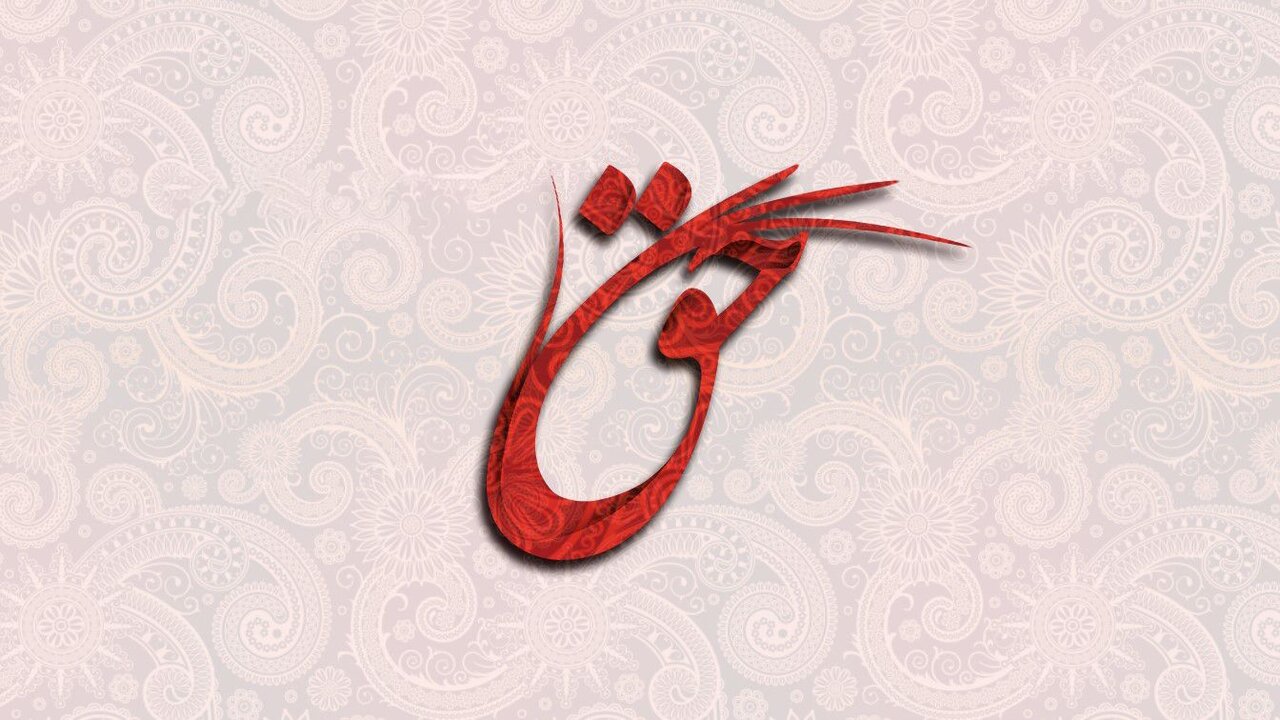 حق دادنی است یا گرفتنی؟