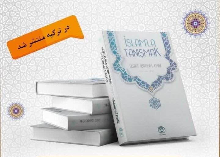 کتاب «آشنایی با اسلام» در ترکیه منتشر شد