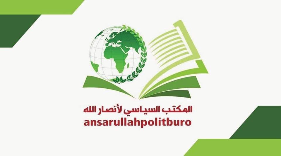 Ansarullah of Yemen condemns US veto
