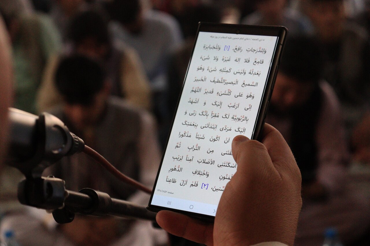 Dua-e-Arafah Kabul