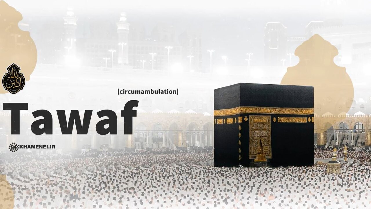 Video: Tawaf [circumambulation]