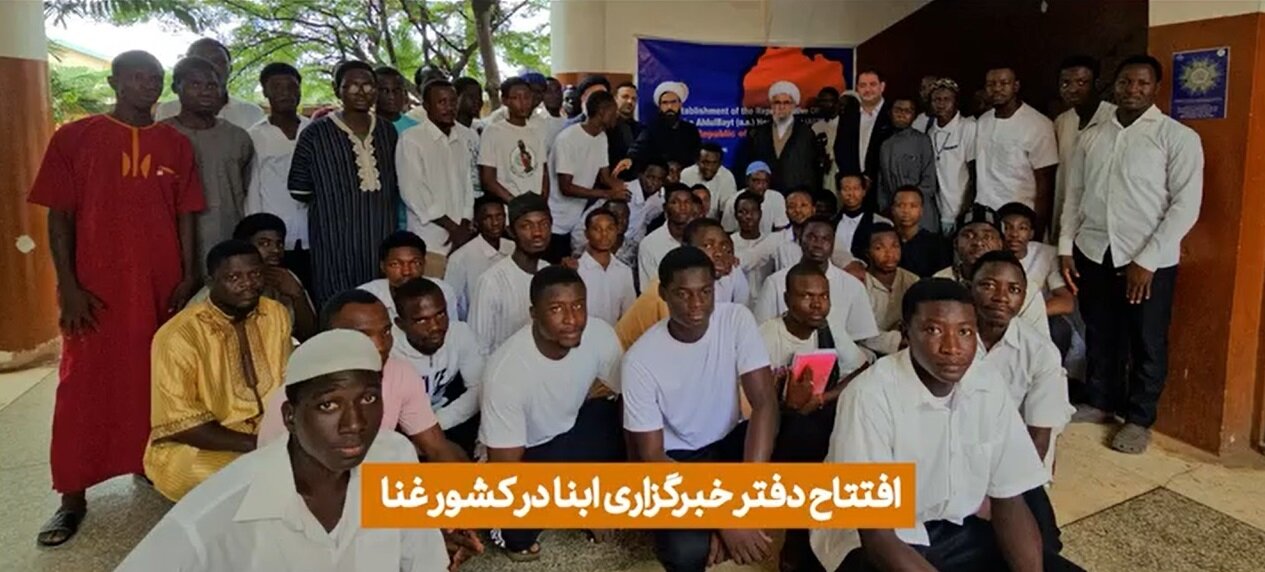 ویدیو | افتتاح دفتر منطقه‌ای خبرگزاری ابنا در پایتخت کشور غنا
