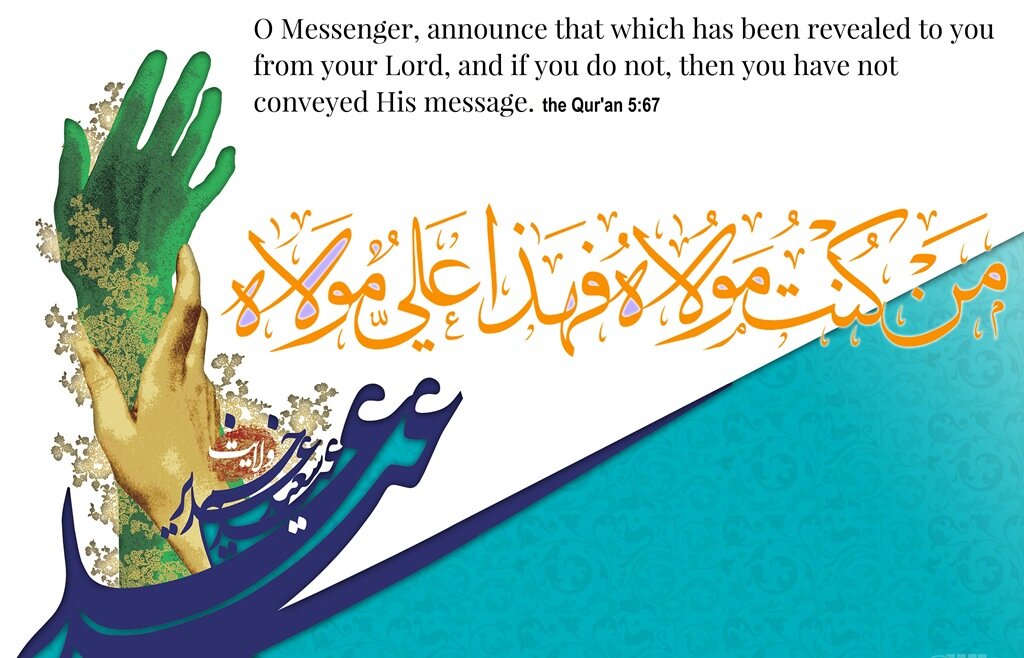 Eid Al-Ghadir