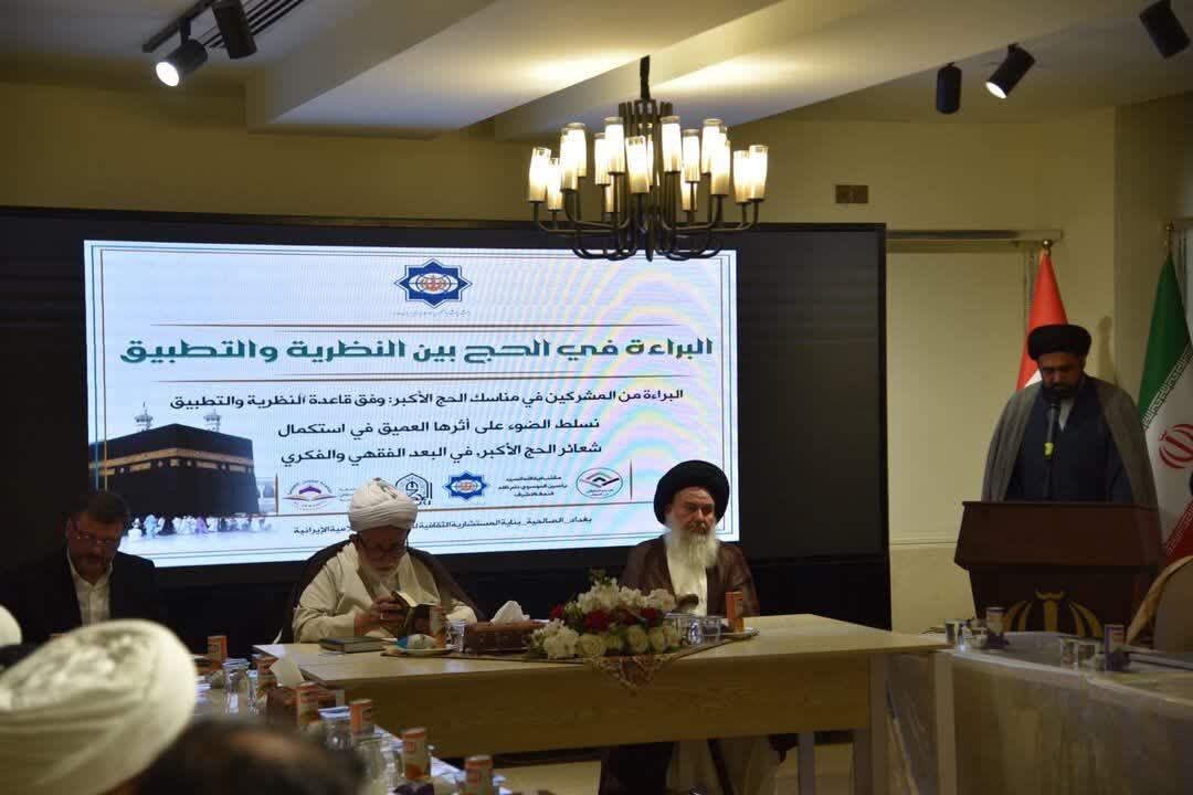 برائت از مشرکان، رکن اصیل قرآنی در شعائر حج اکبر است