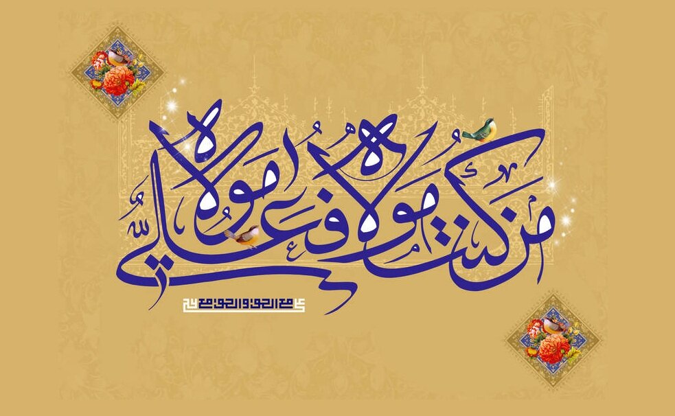 حدیث غدیر در روایات ائمه معصومین(ع): غدیر، امتداد یک نور تا زمان ظهور