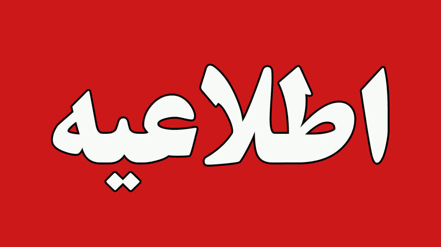 اعلام شرایط اضطراری در کشور کذب محض است