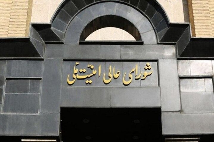 شورای‌عالی امنیت ملی: در صورت مداخلهٔ طرف ثالث، بی‌تردید با آن مقابله می‌کنیم