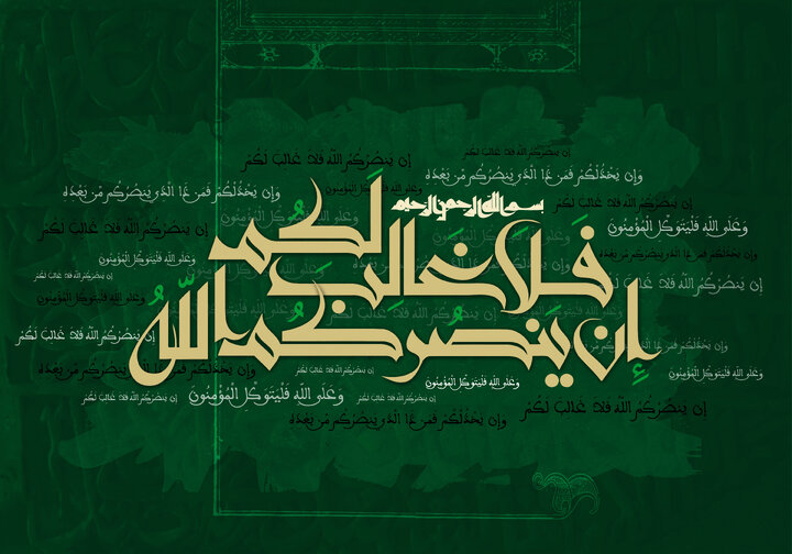 تحقق وعده ی الهی