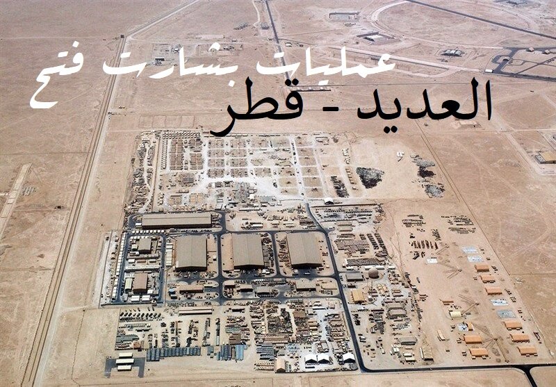 ویدیو | لحظه برخورد موشک سپاه به پایگاه آمریکا در قطر