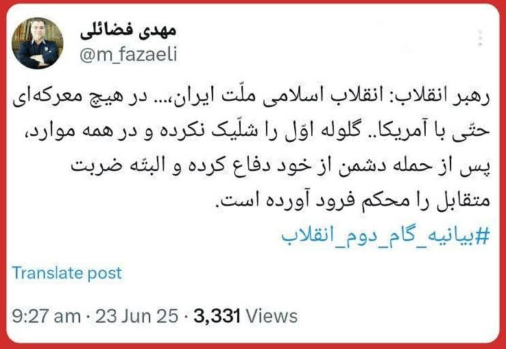 رهبر انقلاب : ملت ایران در هیچ معرکه‌ای گلوله اول را شلیک نکرده است