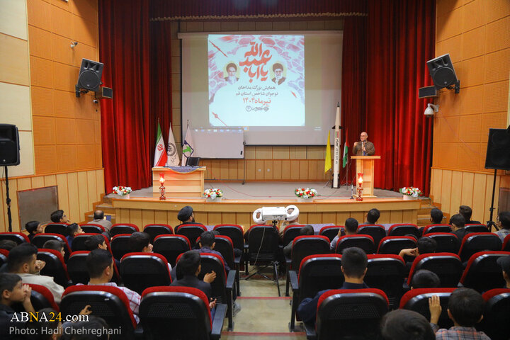 همایش بزرگ مداحان نوجوان شاخص استان قم