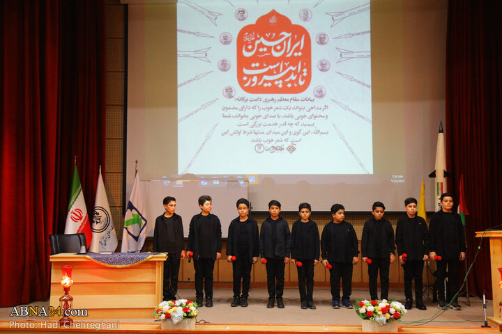 همایش بزرگ مداحان نوجوان شاخص استان قم