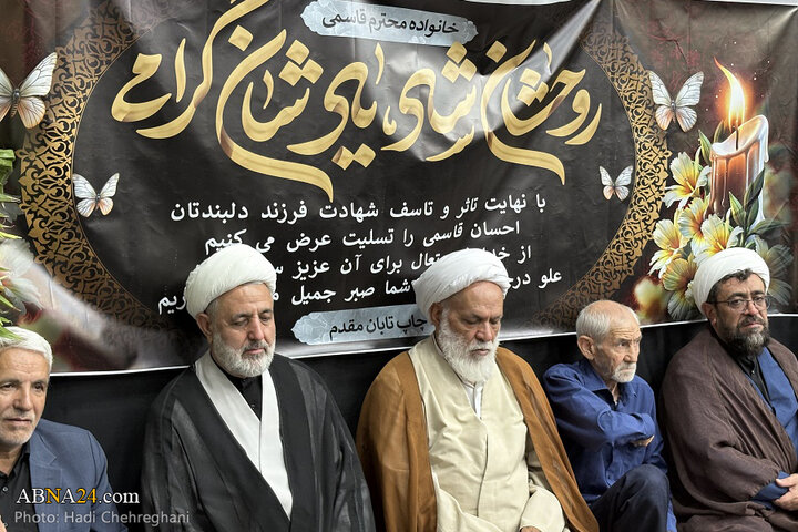 مراسم بزرگداشت نوجوان خادم الرضا(ع) شهید احسان قاسمی در شهر قم