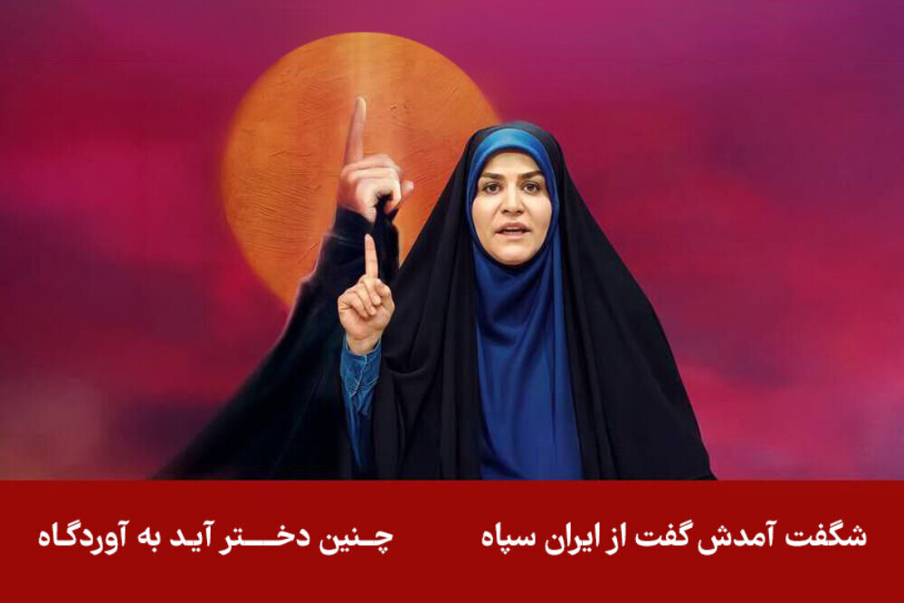 اعطای «جایزه سیمون بولیوار» به سحر امامی و شهدای حمله اسرائیل به ساختمان صدا و سیما
