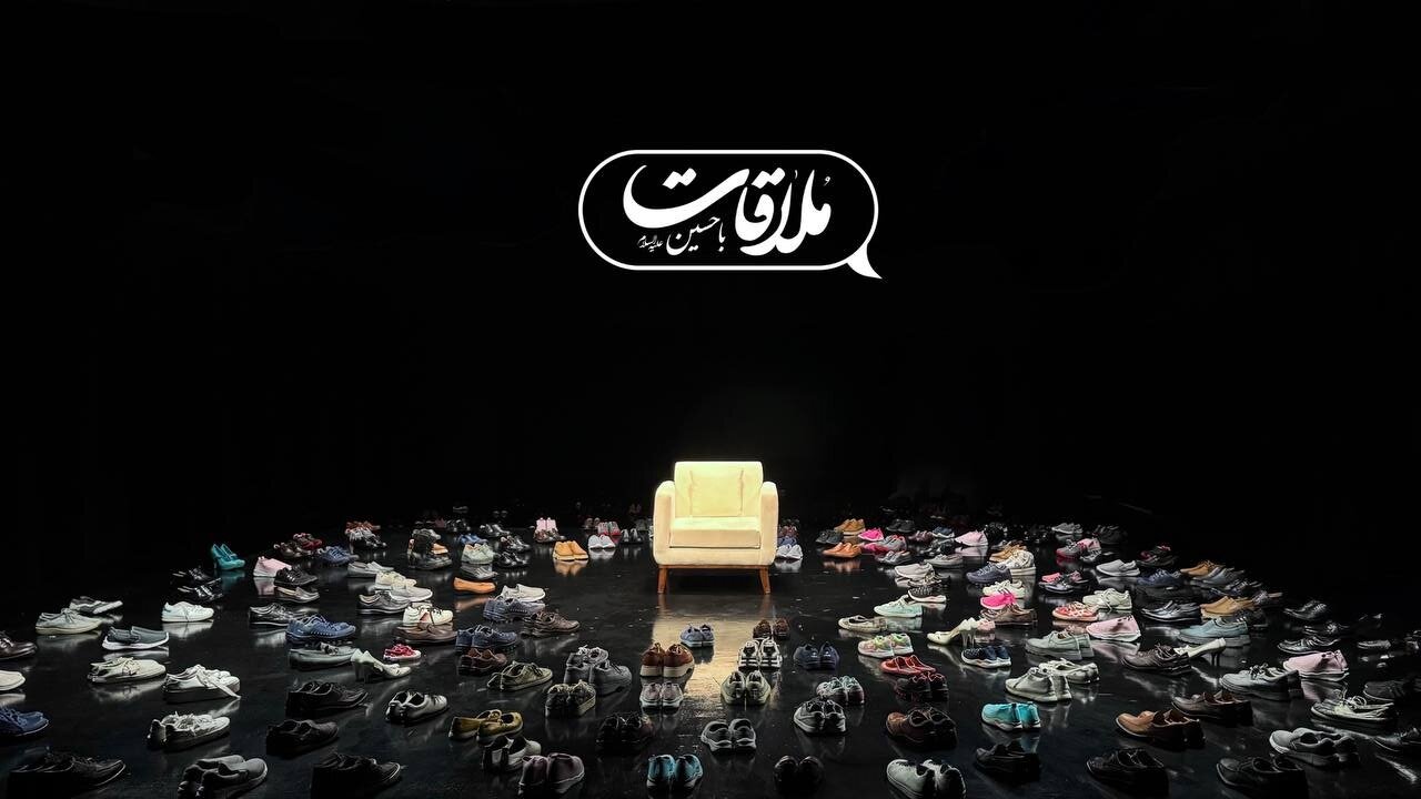 پخش ویژه برنامه «ملاقات با حسین» آغاز شد + تیزر