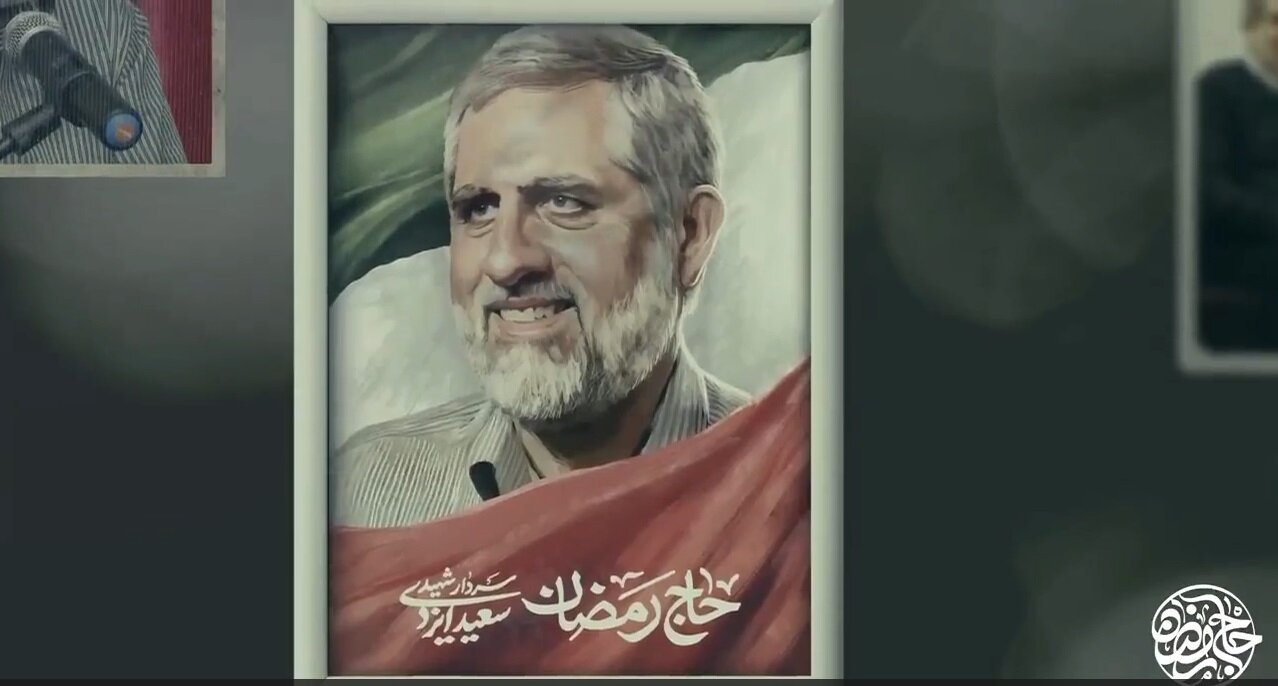 ویدیو | حاج رمضان؛ ژنرال بی‌نامی که اسرائیل ۲۰ سال در تعقیبش بود